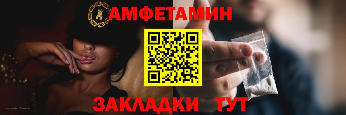 Южно-Сахалинск  Amphetamine Розовый  АМФЕТАМИН  mega ТОР  Вход с VPN 