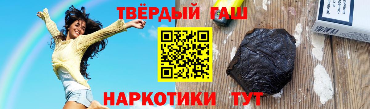 Южно-Сахалинск  Гашиш hashish  ГАШИШ Ice-O-Lator  ГАШ  Вход с VPN 