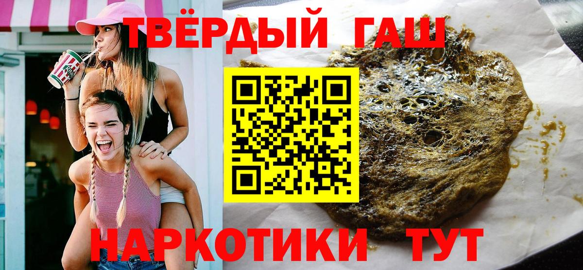 ГАШИШ гарик Южно-Сахалинск