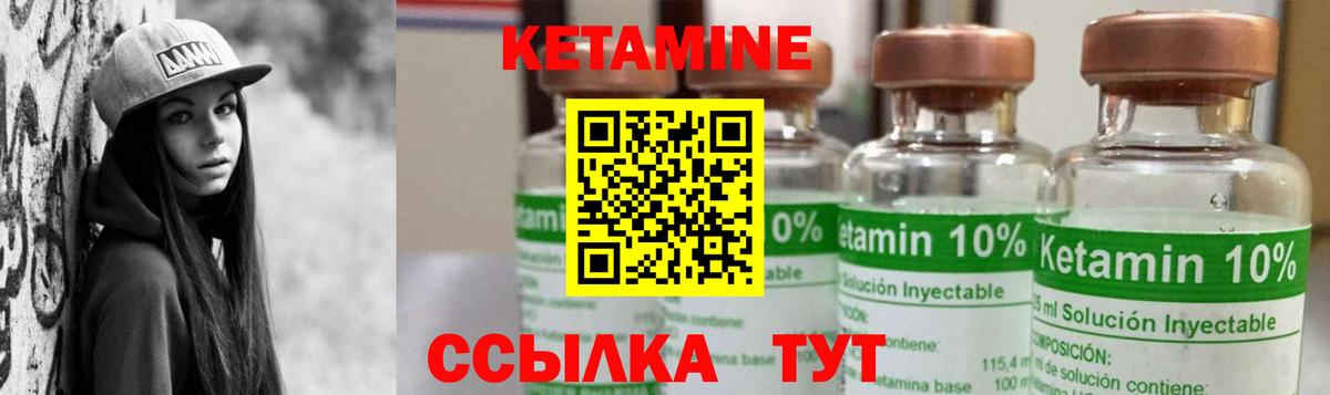 КЕТАМИН ketamine  Вход с VPN  Южно-Сахалинск 