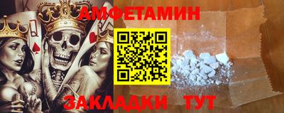 амфетамин Ангарск