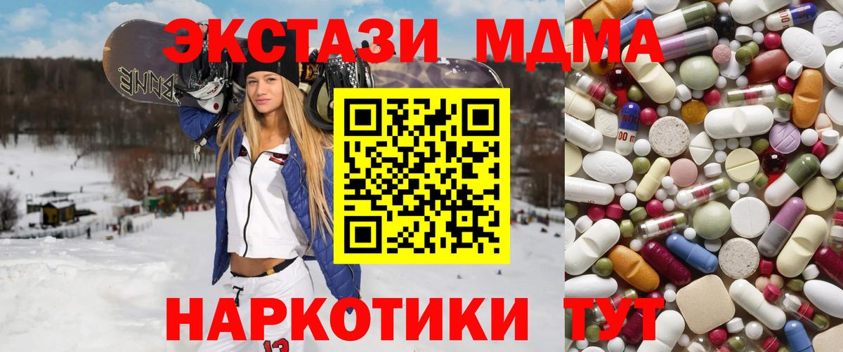 MDMA crystal  Вход с VPN  Южно-Сахалинск  MDMA  MDMA crystal 