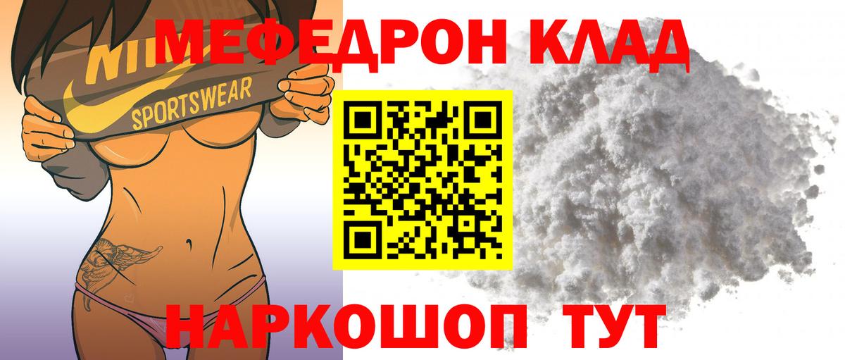 МЯУ-МЯУ кристаллы  Мефедрон кристаллы  МЯУ-МЯУ  Вход с VPN    ссылка  Южно-Сахалинск  МЕФ 