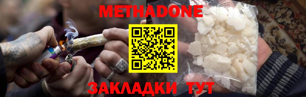 Южно-Сахалинск  MEGA онион  Вход с VPN  МЕТАДОН кристалл  Метадон белоснежный 