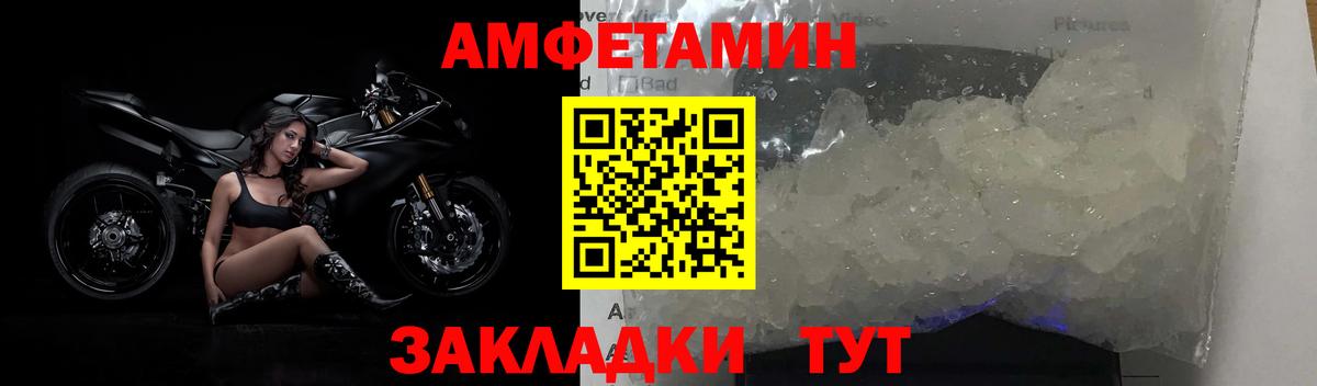 Южно-Сахалинск  Метамфетамин мет  Вход с VPN 