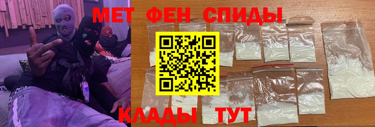 Первитин мет Южно-Сахалинск