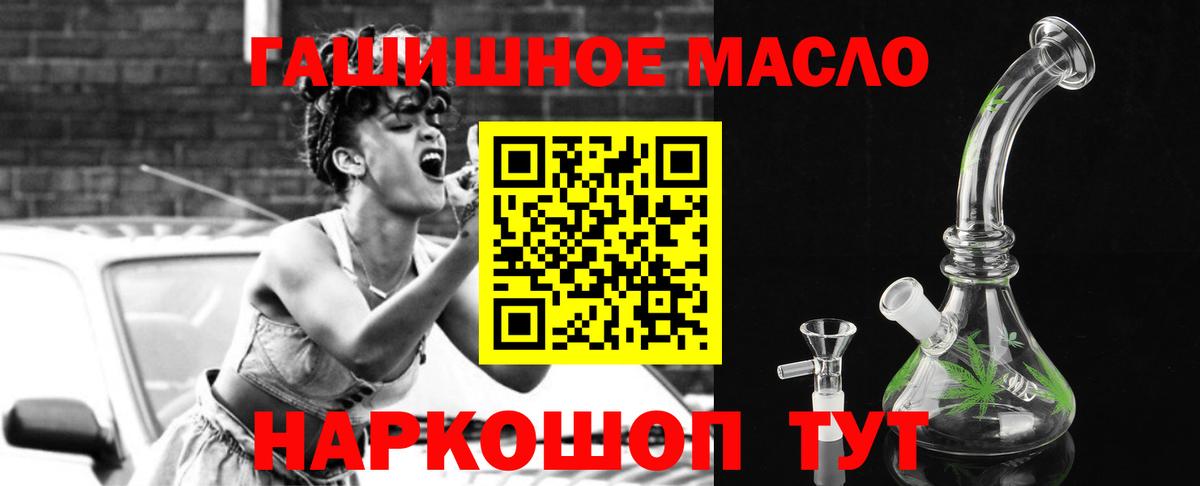 ТГК гашишное масло Южно-Сахалинск