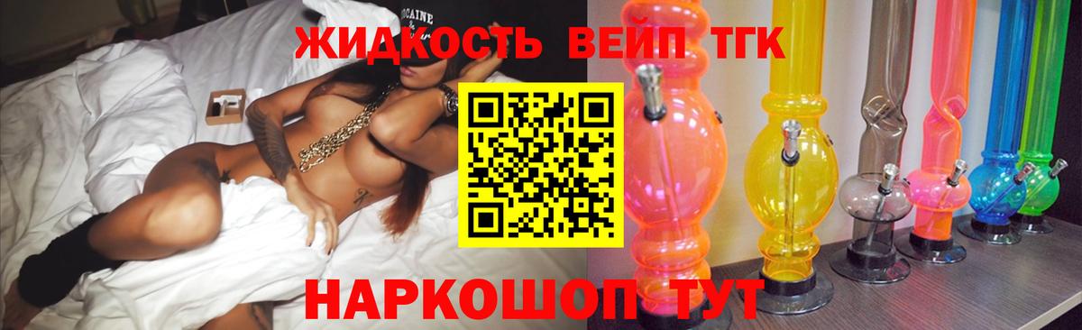 Южно-Сахалинск  Дистиллят ТГК жижа  Дистиллят ТГК THC oil  Вход с VPN 